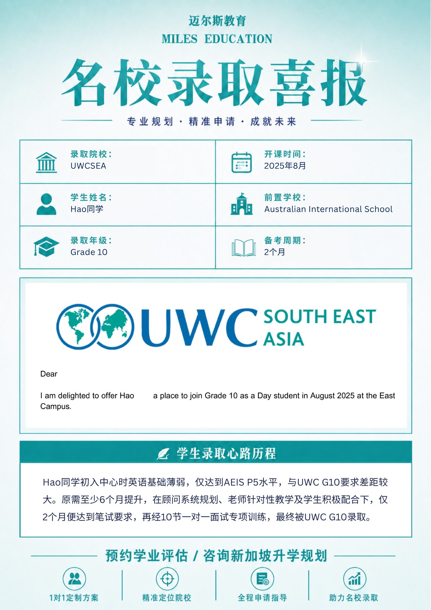 Offer Letter