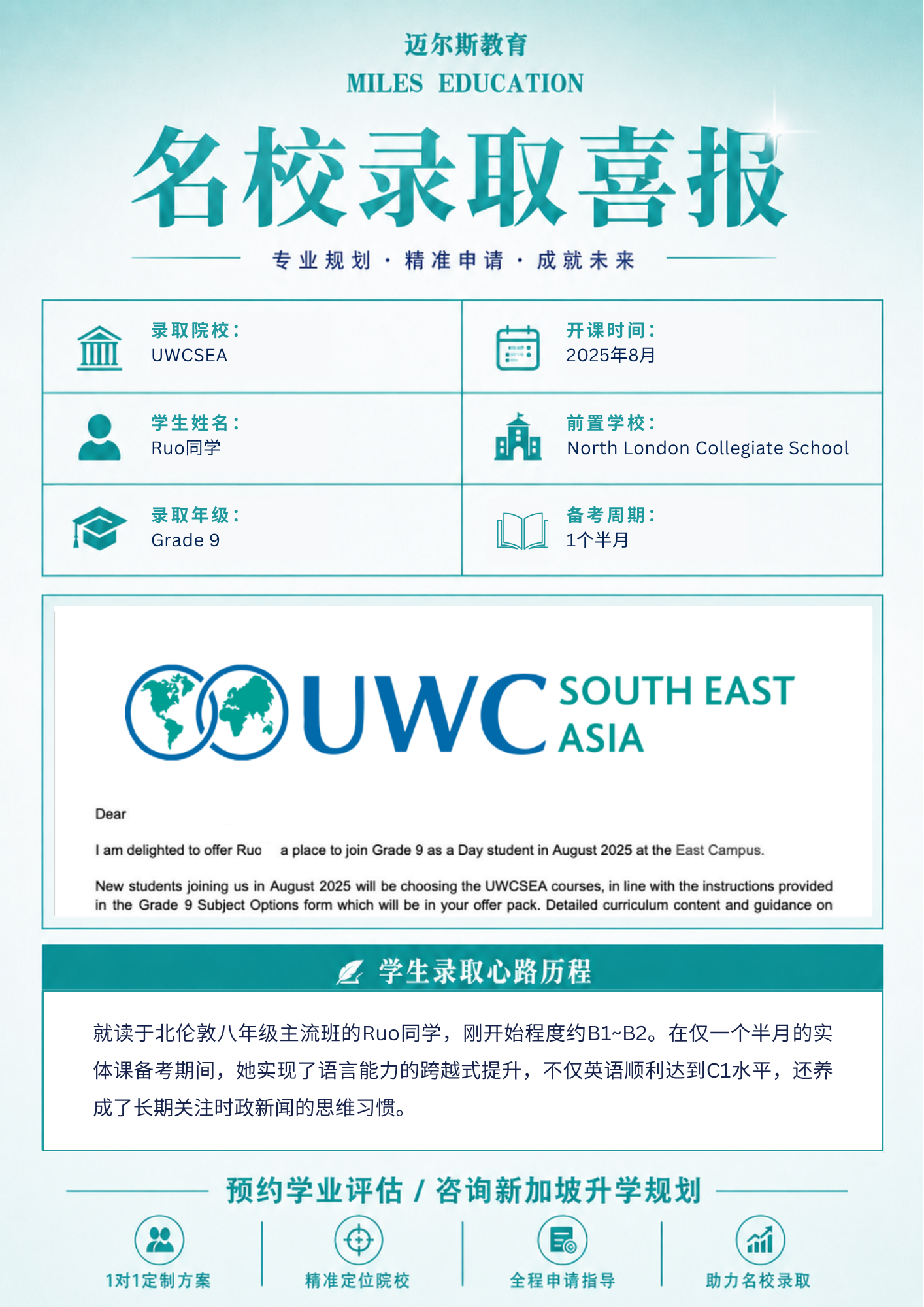 Offer Letter