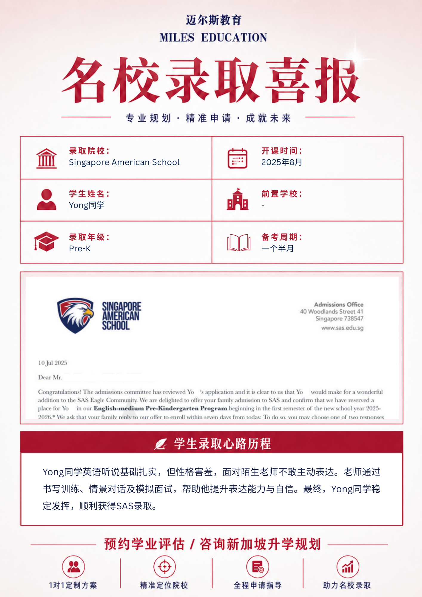 Offer Letter