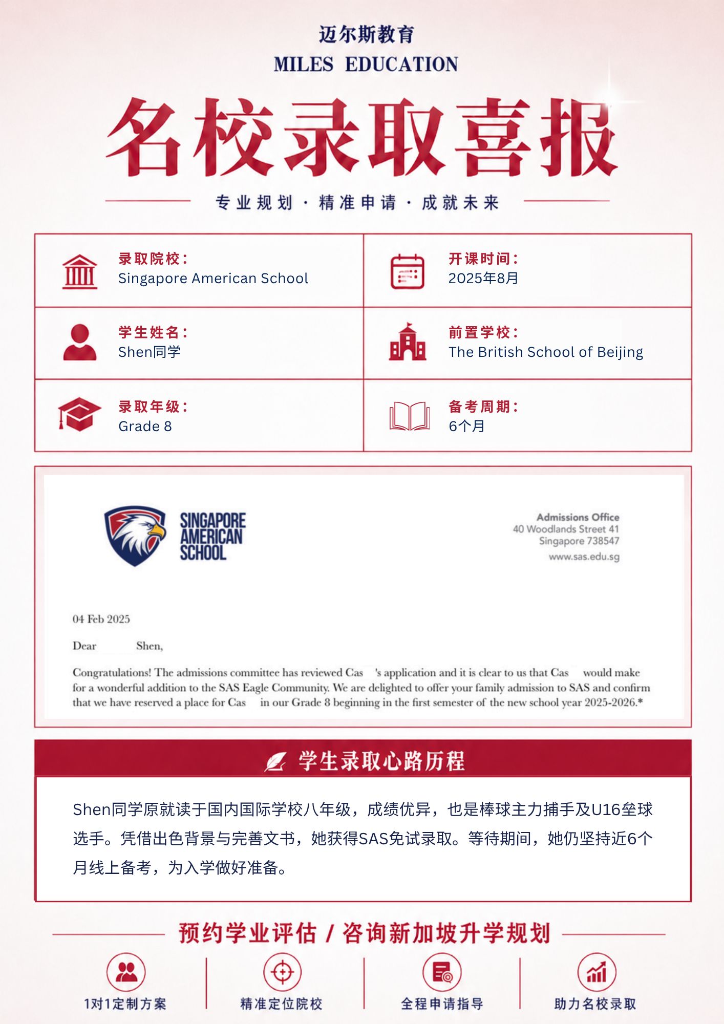 Offer Letter