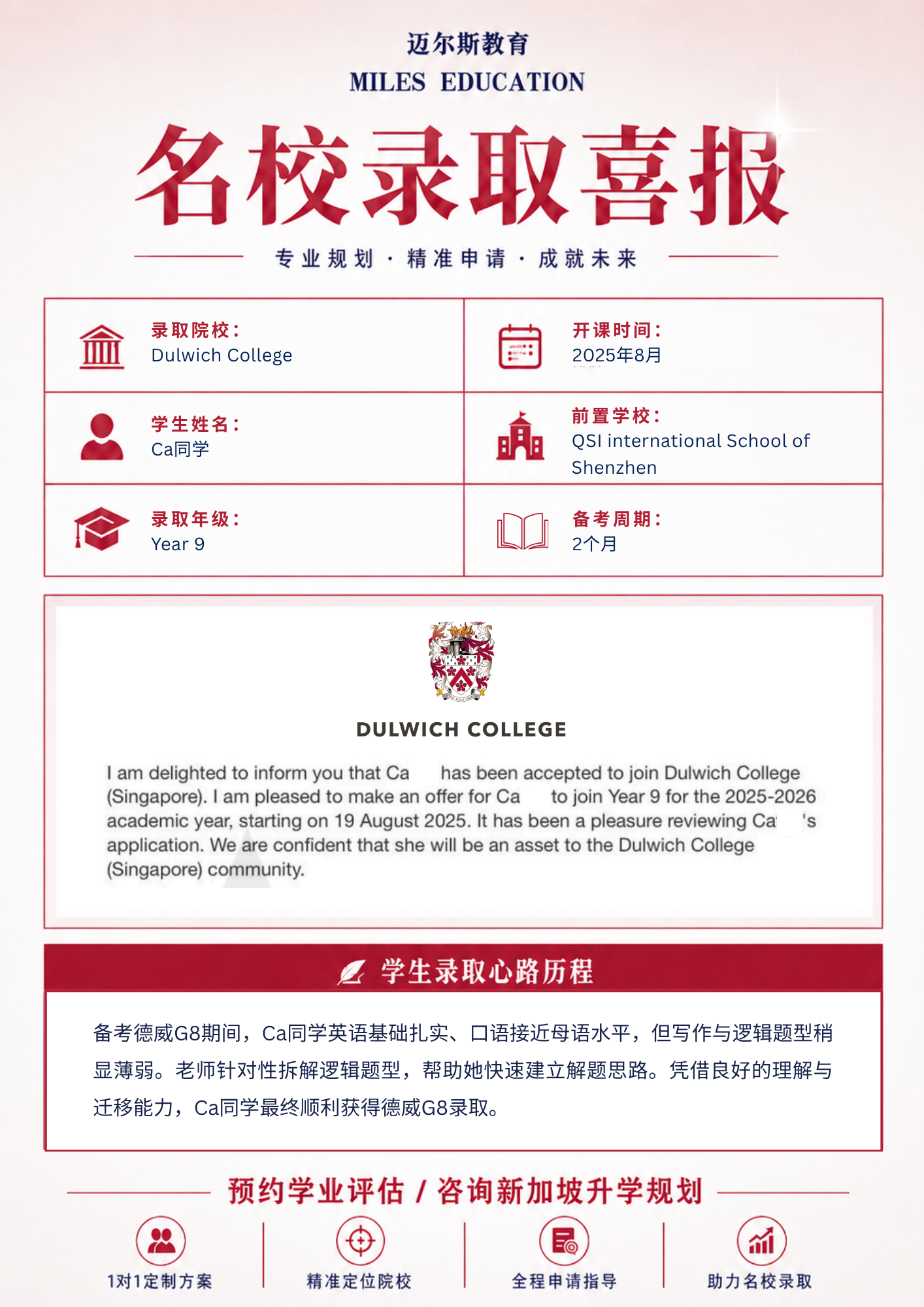Offer Letter